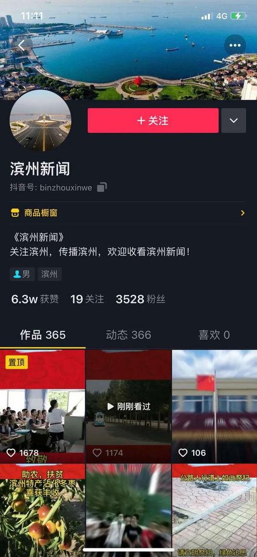 抖音官方爆料新闻,揭秘短视频平台背后的秘密与未来趋势 第2张 抖音官方爆料新闻,揭秘短视频平台背后的秘密与未来趋势 第2张