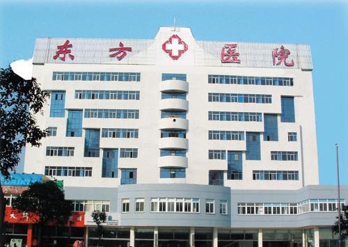 海南东方医院最新爆料,揭秘医院内部惊人真相  第1张