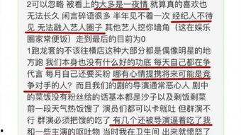 娱乐圈谁爆料比较准知乎,揭秘哪些爆料人信息准确可靠  第1张