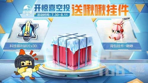 空投爆料口令大全最新,最新玩法与技巧一览 第1张 空投爆料口令大全最新,最新玩法与技巧一览 第1张